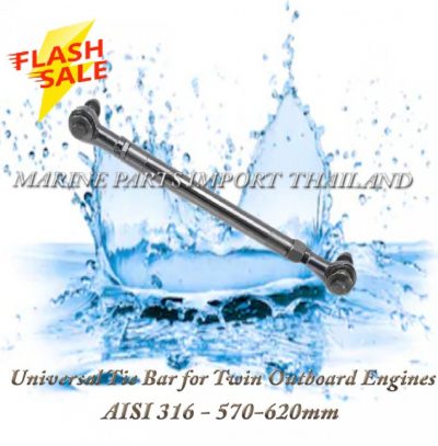 AISI2031620Universal20Tie20Bar20for20Twin20Outboard20Engines20 20570 620mm000