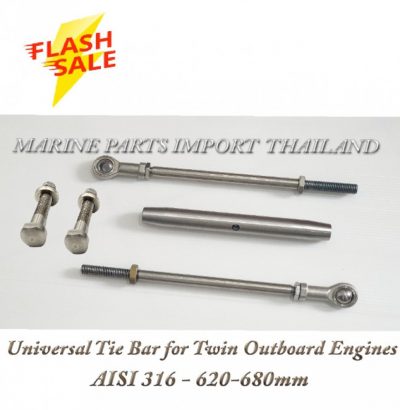 AISI2031620Universal20Tie20Bar20for20Twin20Outboard20Engines20 20620 680mm0.POS