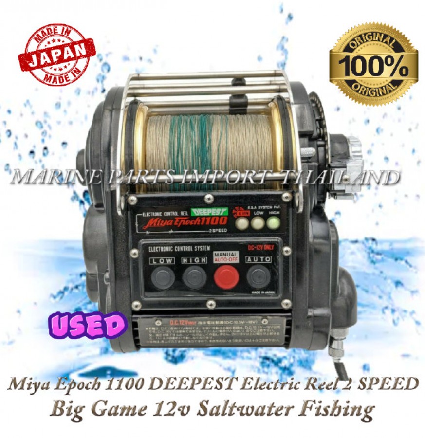Miya Epoch 1100 DEEPEST Electric Reel 2 SPEED Big Game 12v Saltwater Fishing  