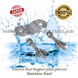 Electric20Reel20Support20plate20part20set20.200000.POS